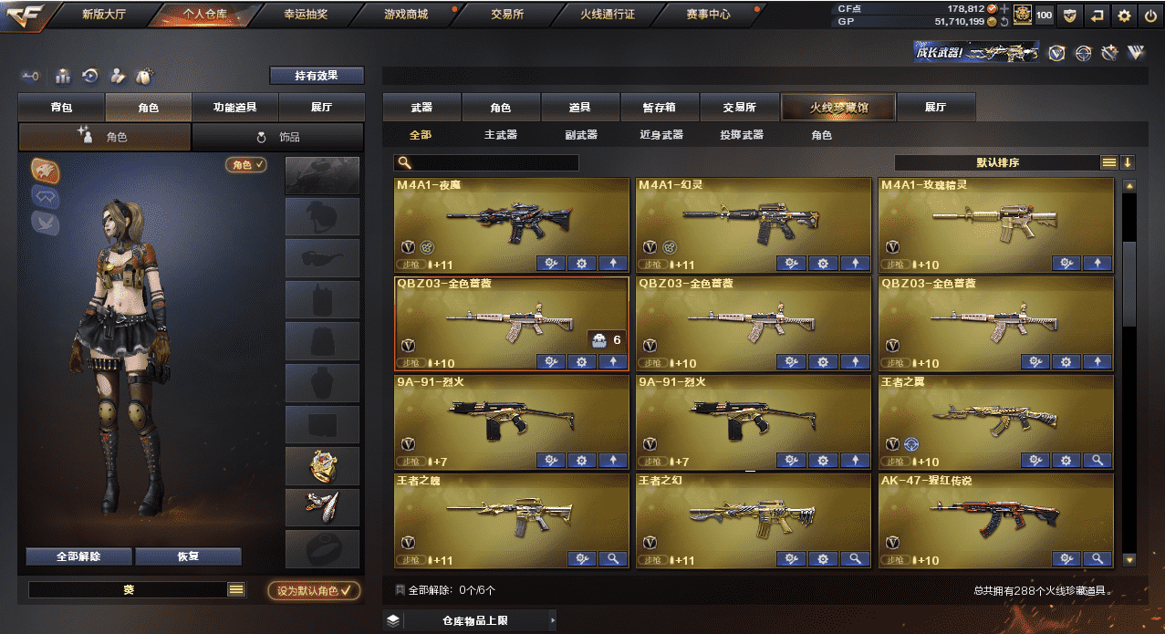 CFQM31835穿越火线账号详情图6