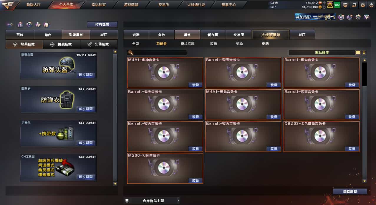 CFQM31835穿越火线账号详情图17