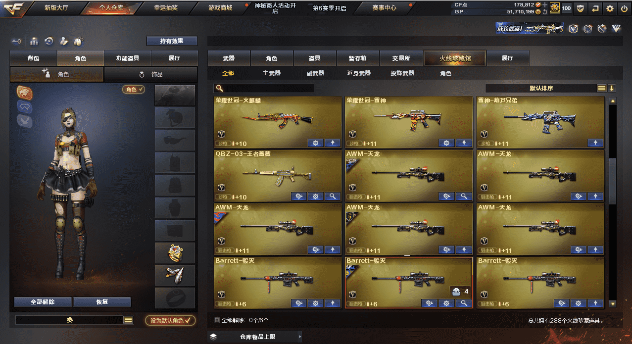 CFQM31835穿越火线账号详情图10