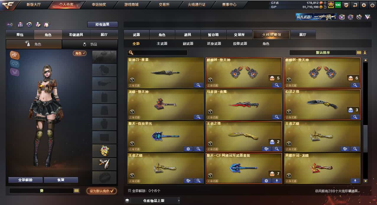 CFQM31835穿越火线账号详情图12