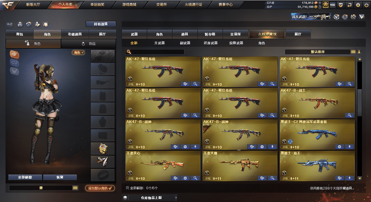 CFQM31835穿越火线账号详情图9
