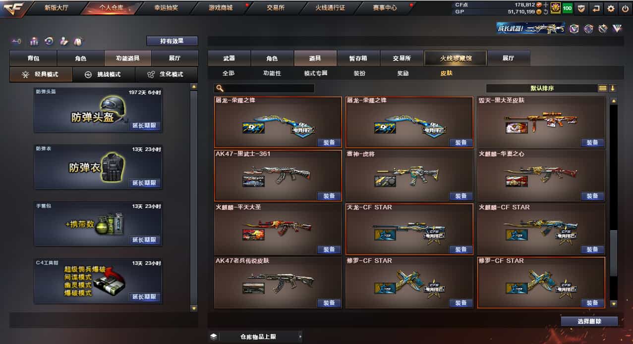 CFQM31835穿越火线账号详情图19