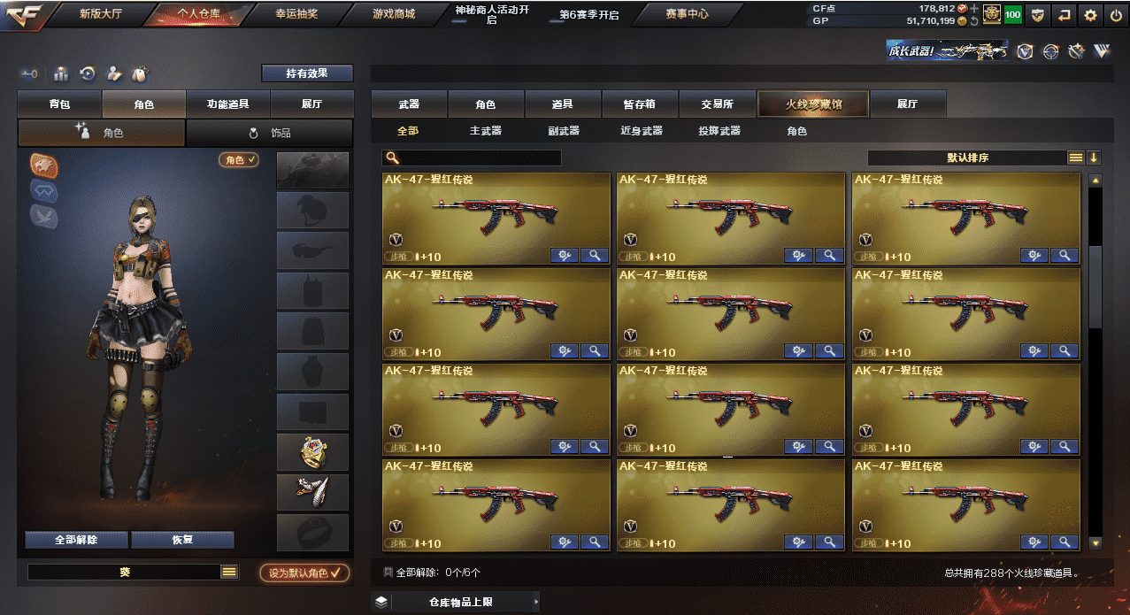 CFQM31835穿越火线账号详情图7