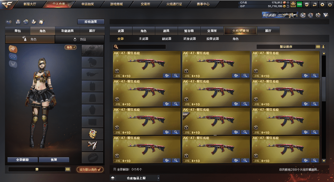 CFQM31835穿越火线账号详情图8