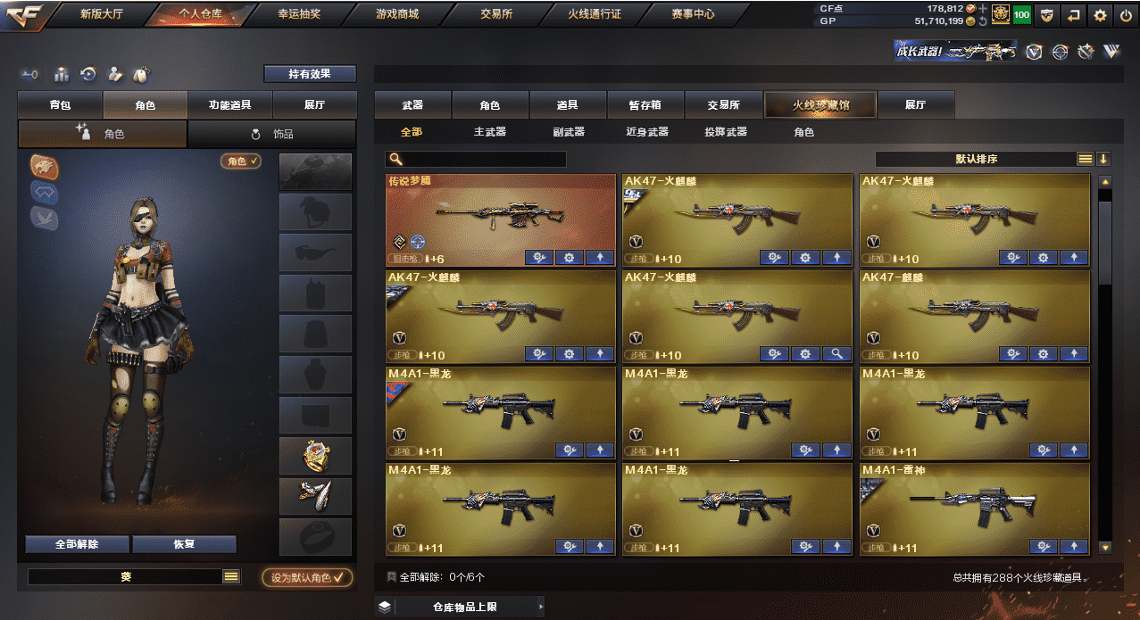 CFQM31835穿越火线账号详情图3