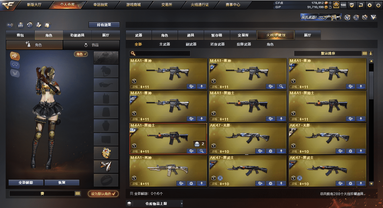 CFQM31835穿越火线账号详情图4