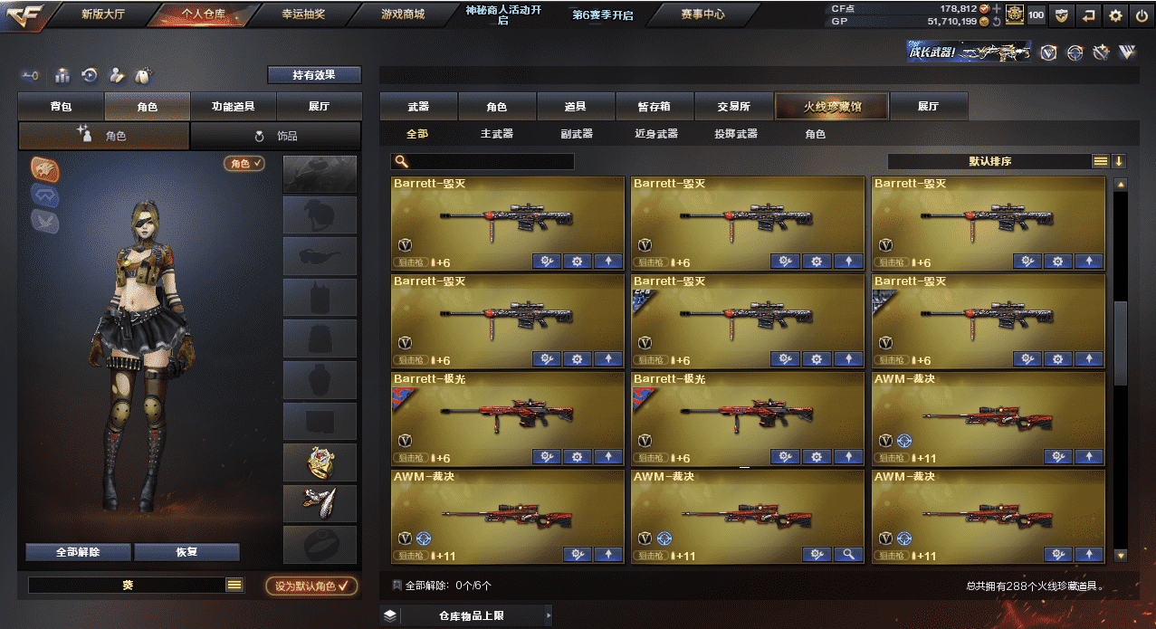 CFQM31835穿越火线账号详情图16
