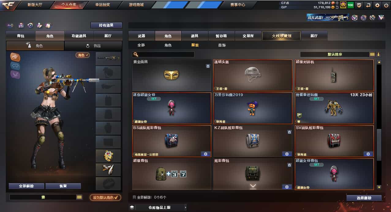 CFQM31835穿越火线账号详情图37