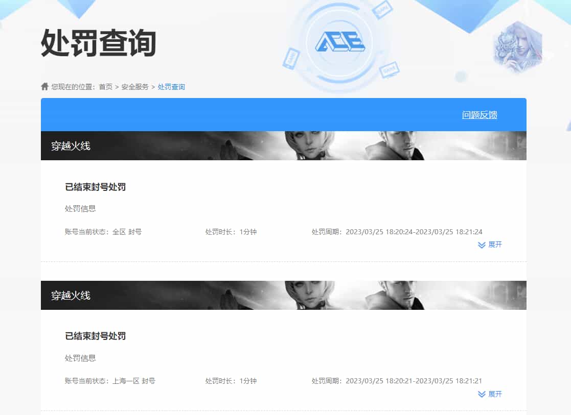 CFQM31835穿越火线账号详情图45