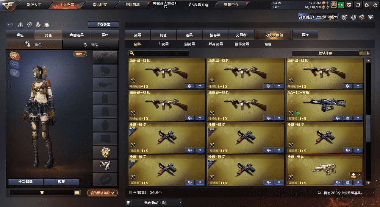 CFQM31835穿越火线账号详情图23