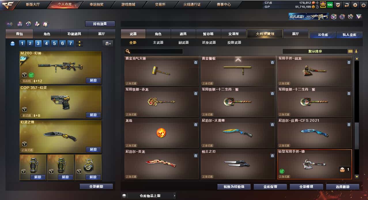 CFQM31835穿越火线账号详情图32