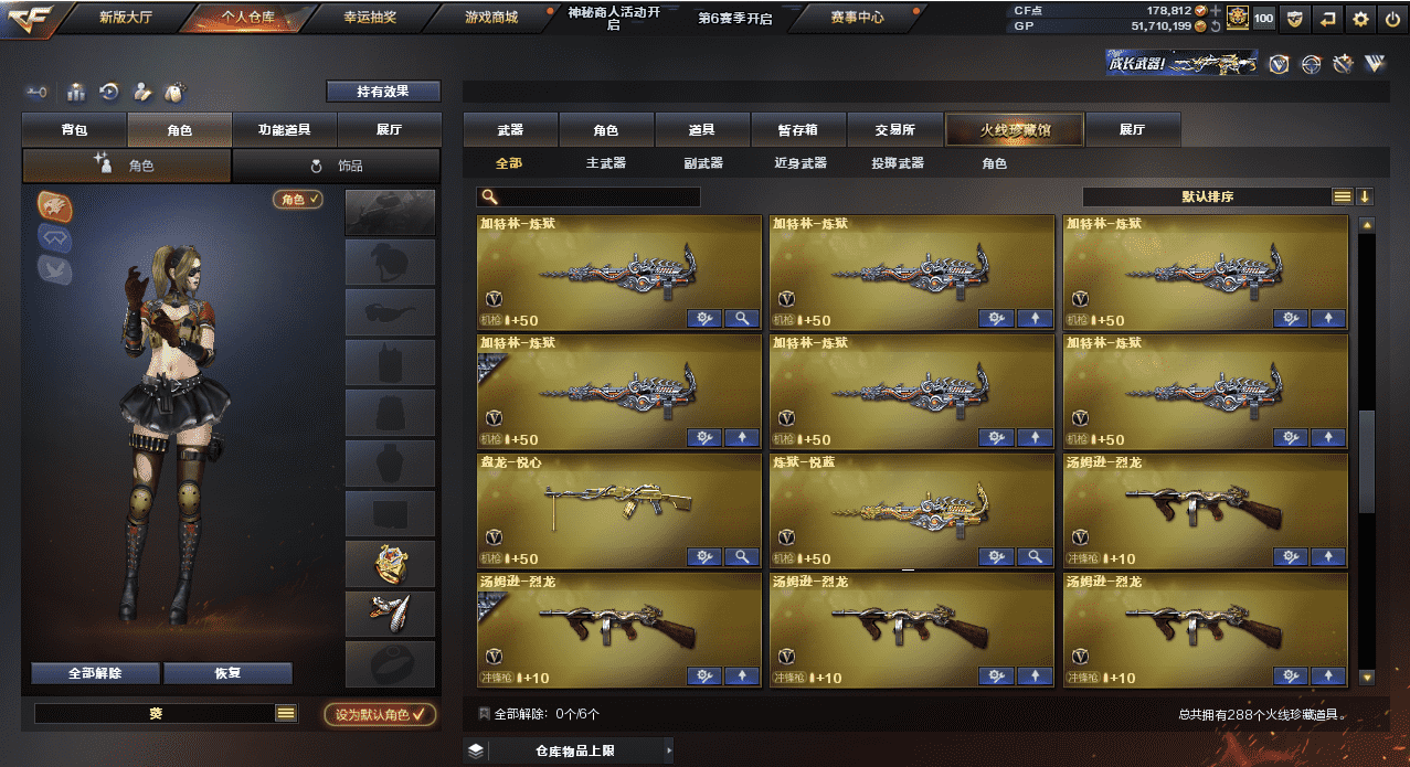 CFQM31835穿越火线账号详情图24