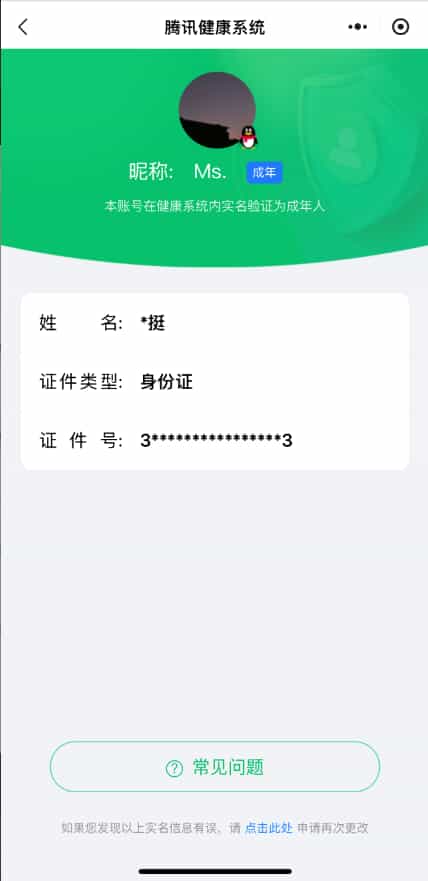 CFQM31835穿越火线账号详情图41