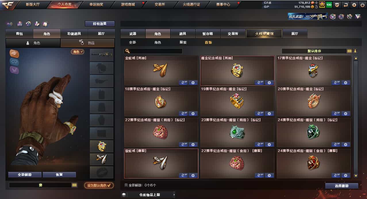CFQM31835穿越火线账号详情图38