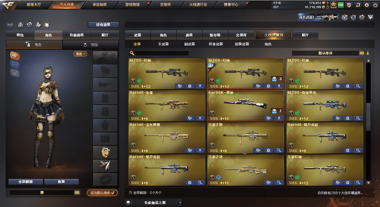 CFQM31835穿越火线账号详情图20