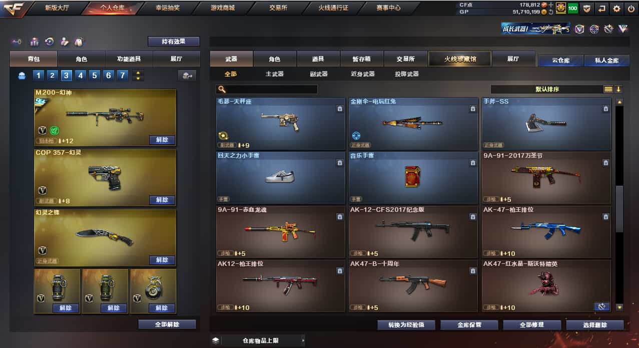 CFQM31835穿越火线账号详情图27