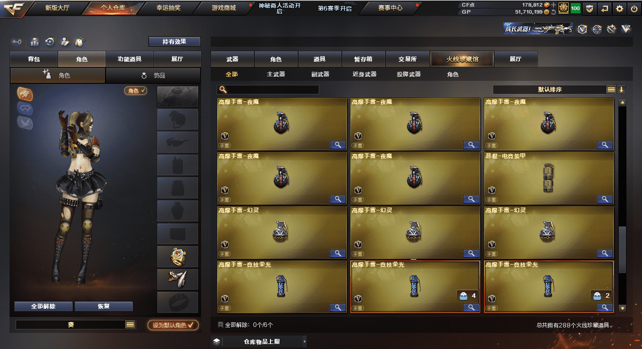 CFQM31835穿越火线账号详情图30