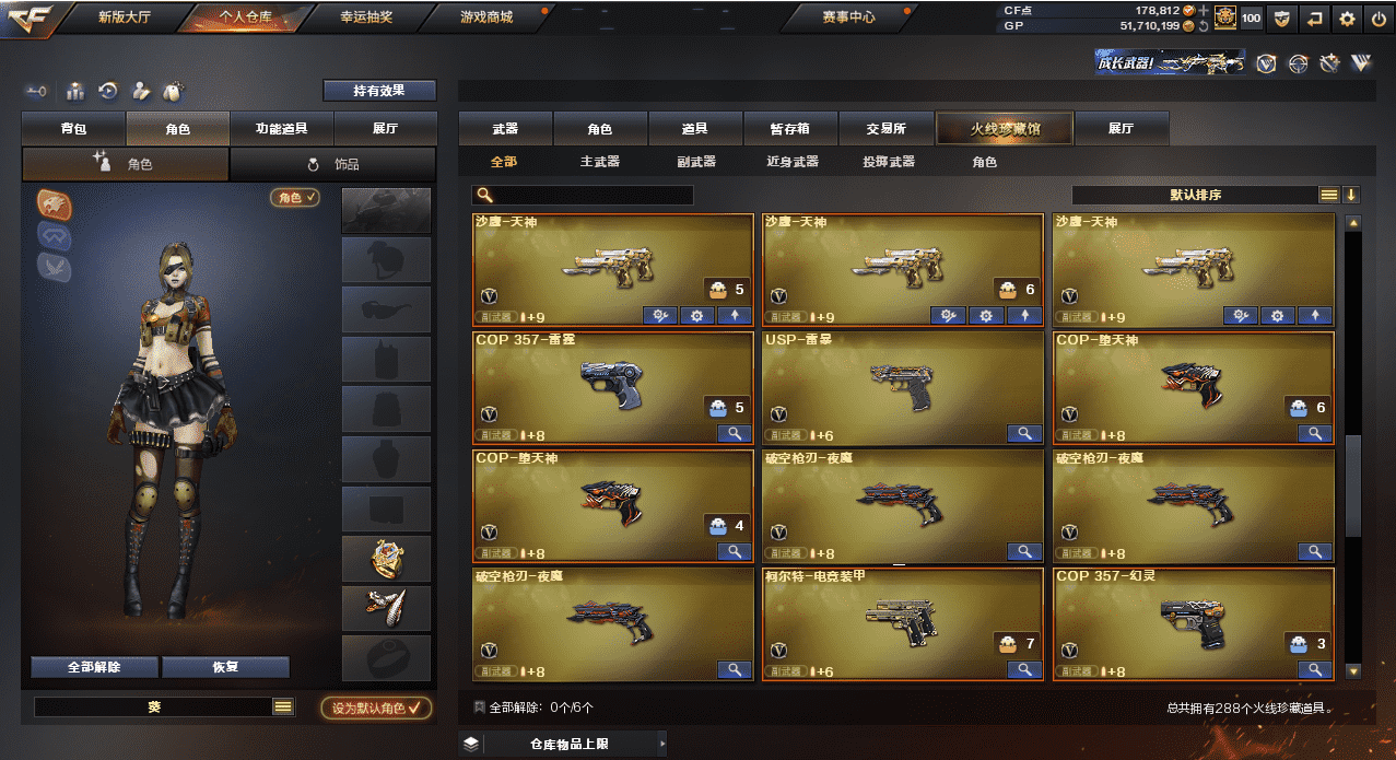 CFQM31835穿越火线账号详情图25