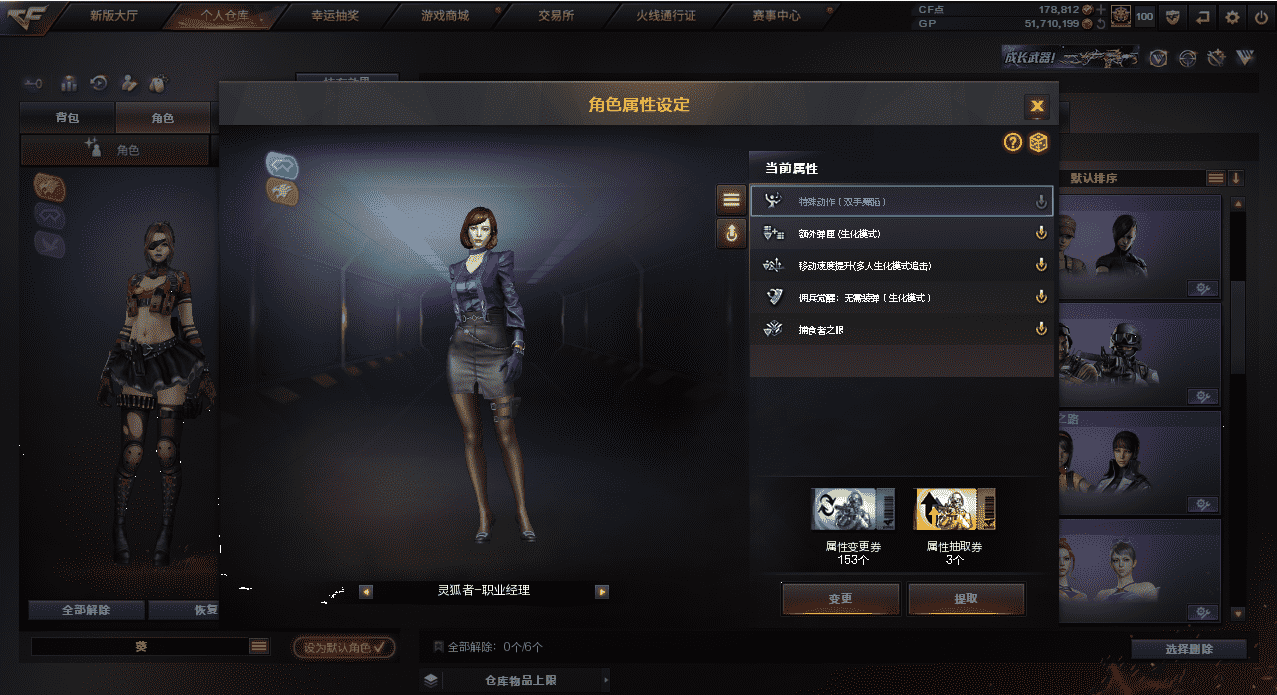 CFQM31835穿越火线账号详情图49