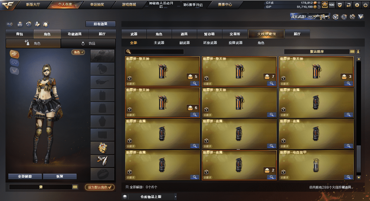 CFQM31835穿越火线账号详情图39