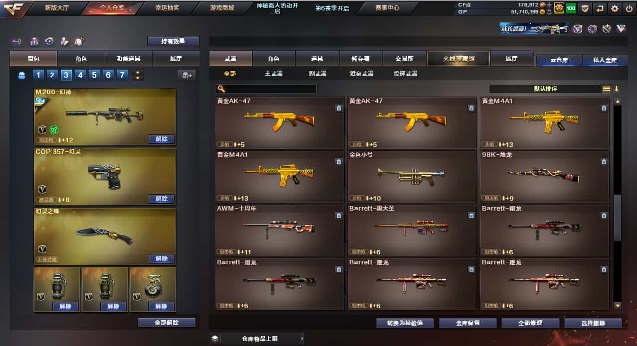CFQM31835穿越火线账号详情图29