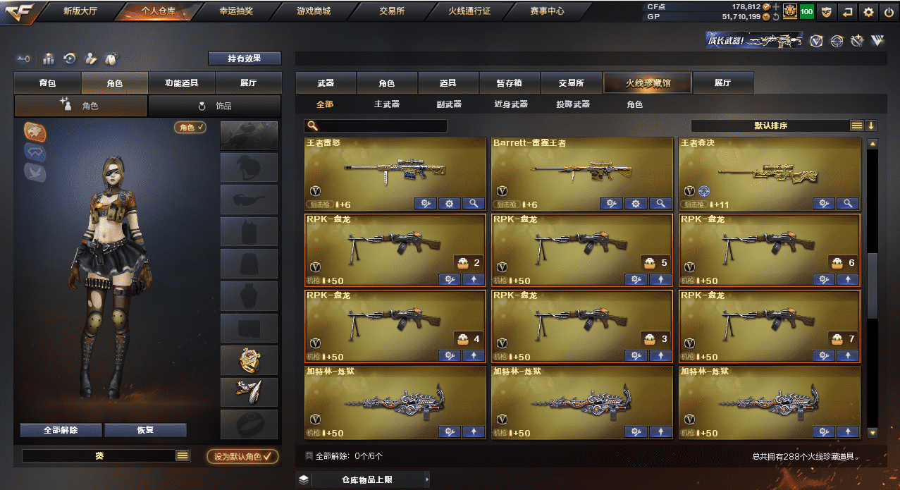 CFQM31835穿越火线账号详情图22