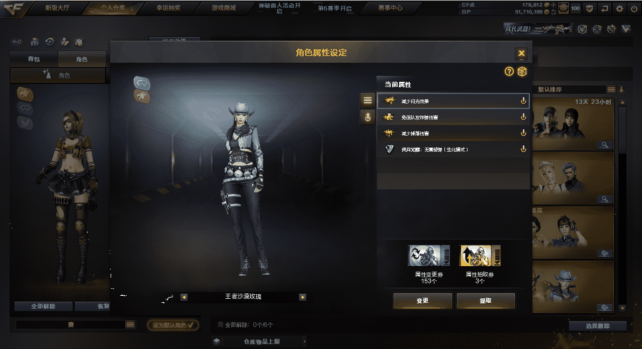 CFQM31835穿越火线账号详情图47