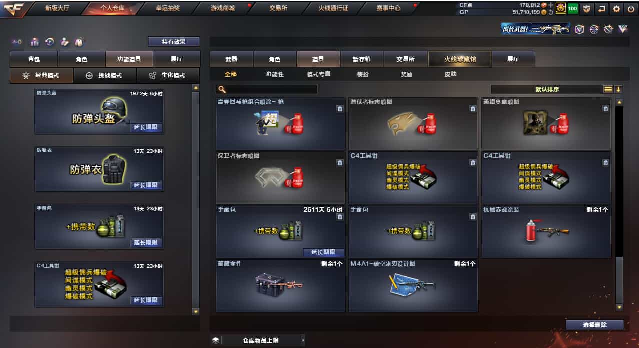 CFQM31835穿越火线账号详情图34