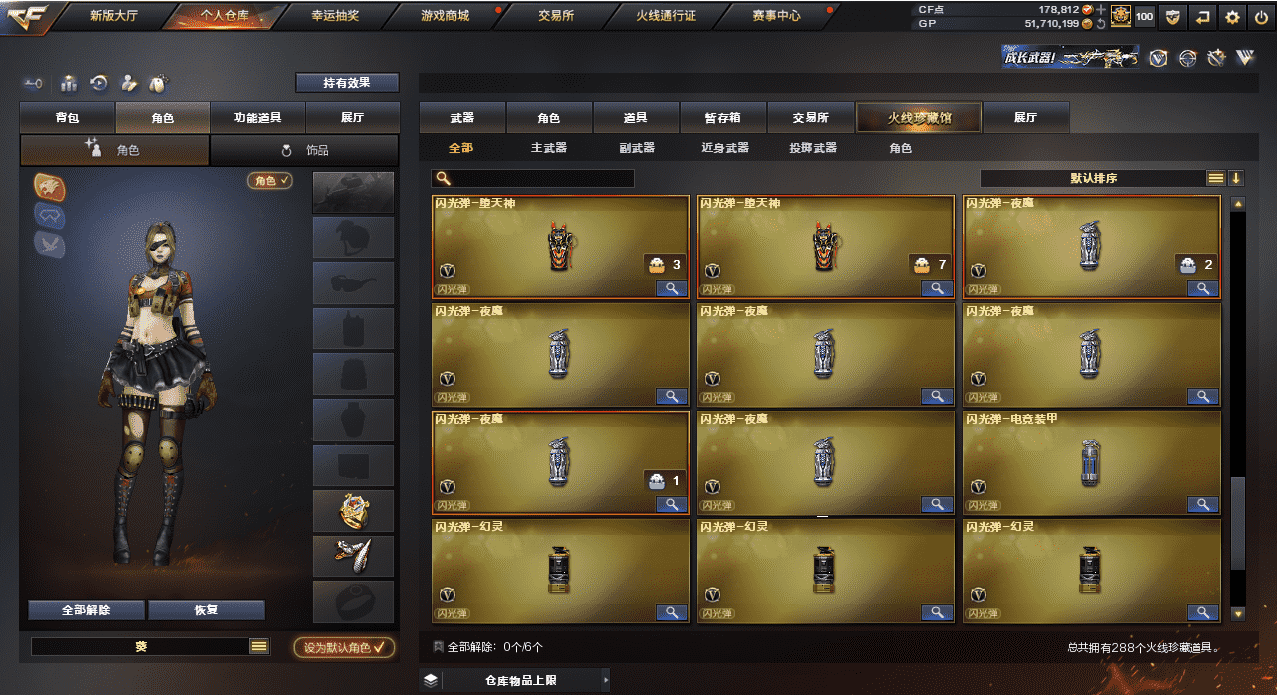 CFQM31835穿越火线账号详情图33