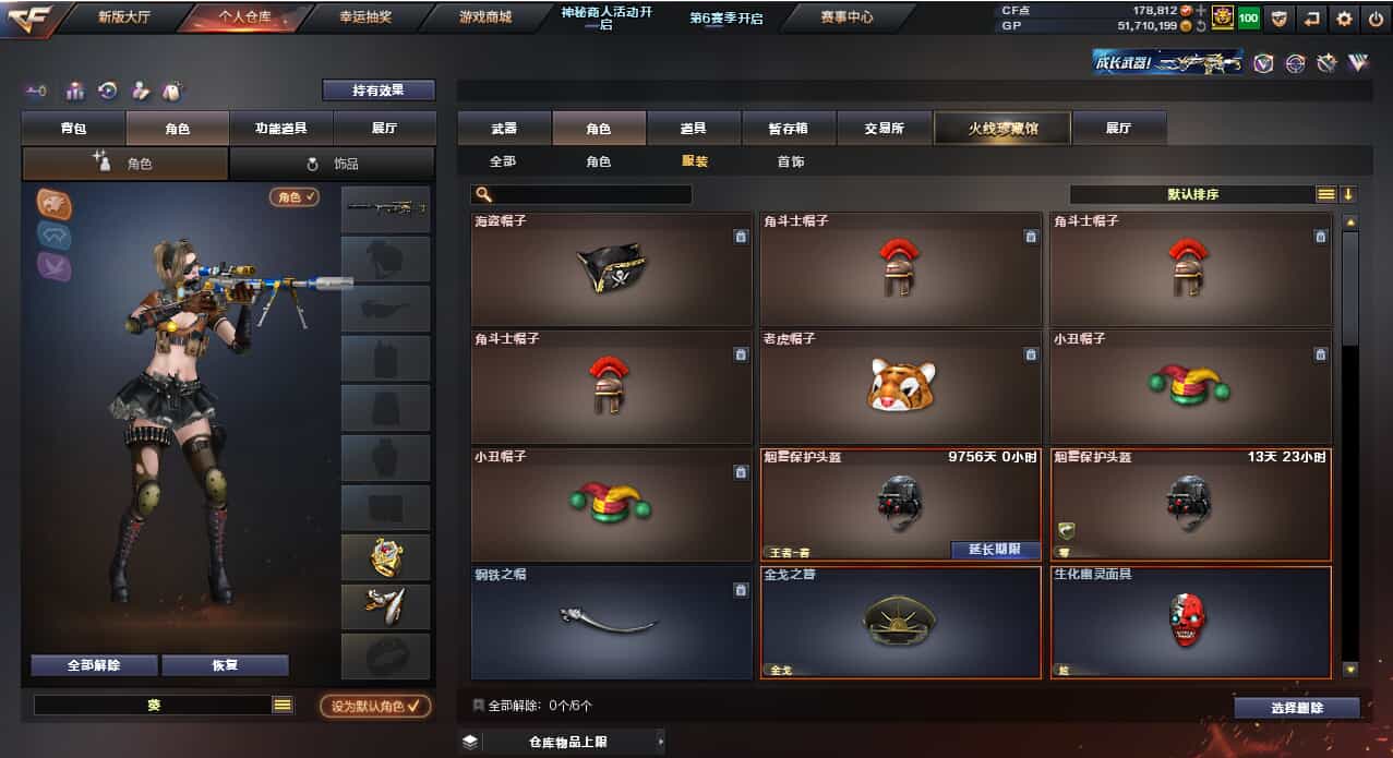 CFQM31835穿越火线账号详情图36
