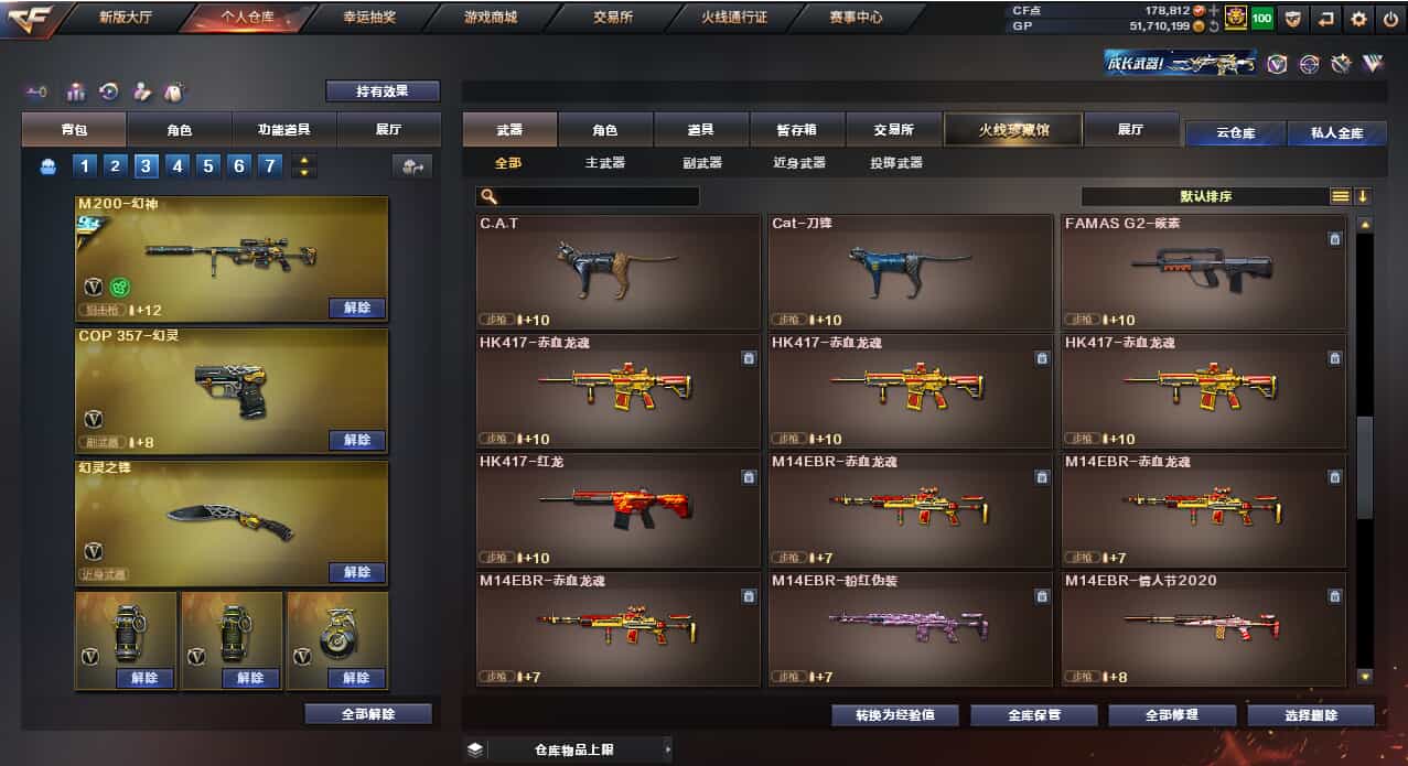 CFQM31835穿越火线账号详情图28