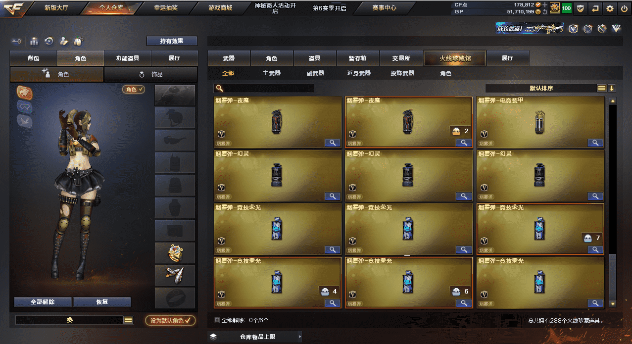 CFQM31835穿越火线账号详情图40