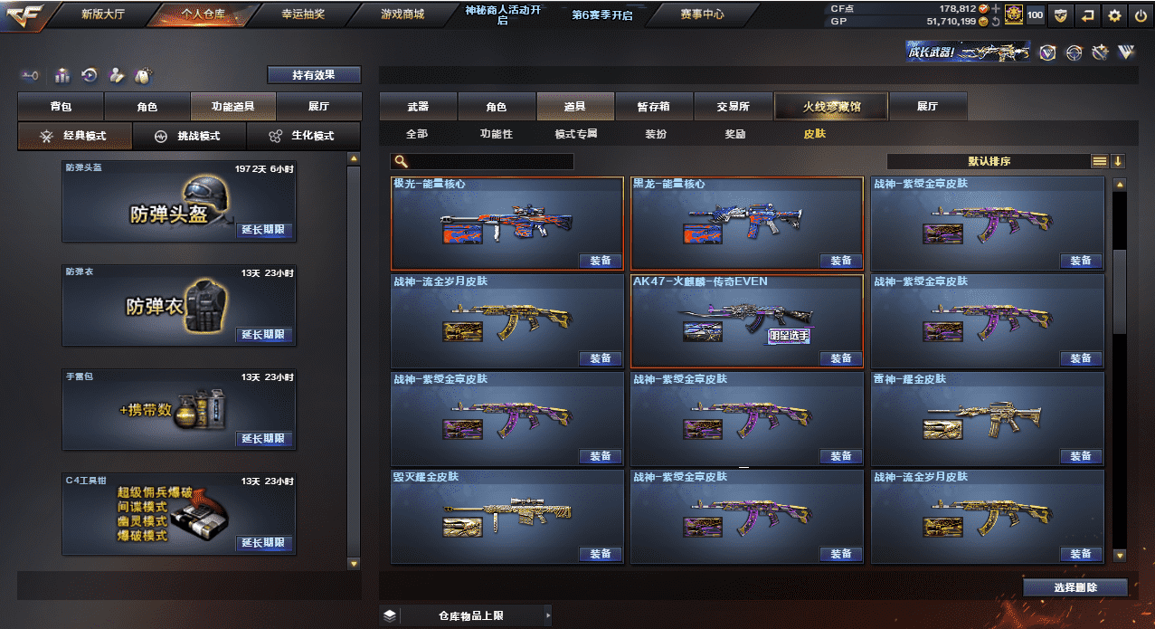 CFQM31835穿越火线账号详情图50