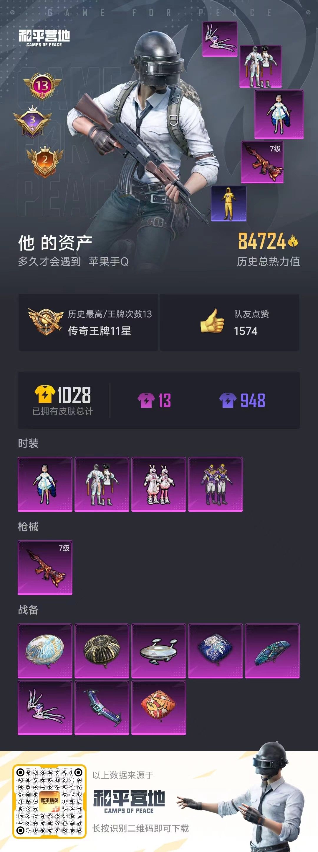 HPKG39775和平精英账号详情图5 HPKG39775和平精英账号详情图5