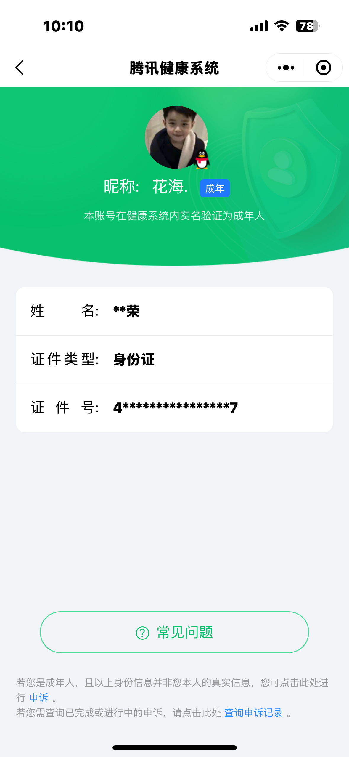 HPKG39775和平精英账号详情图6 HPKG39775和平精英账号详情图6