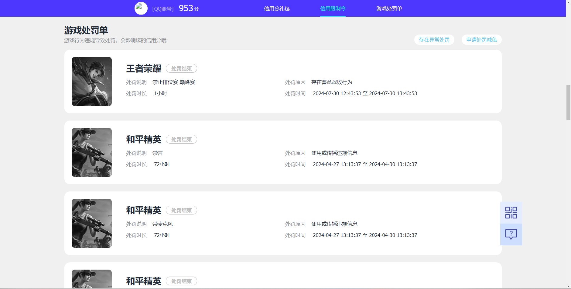HPKG39775和平精英账号详情图8 HPKG39775和平精英账号详情图8