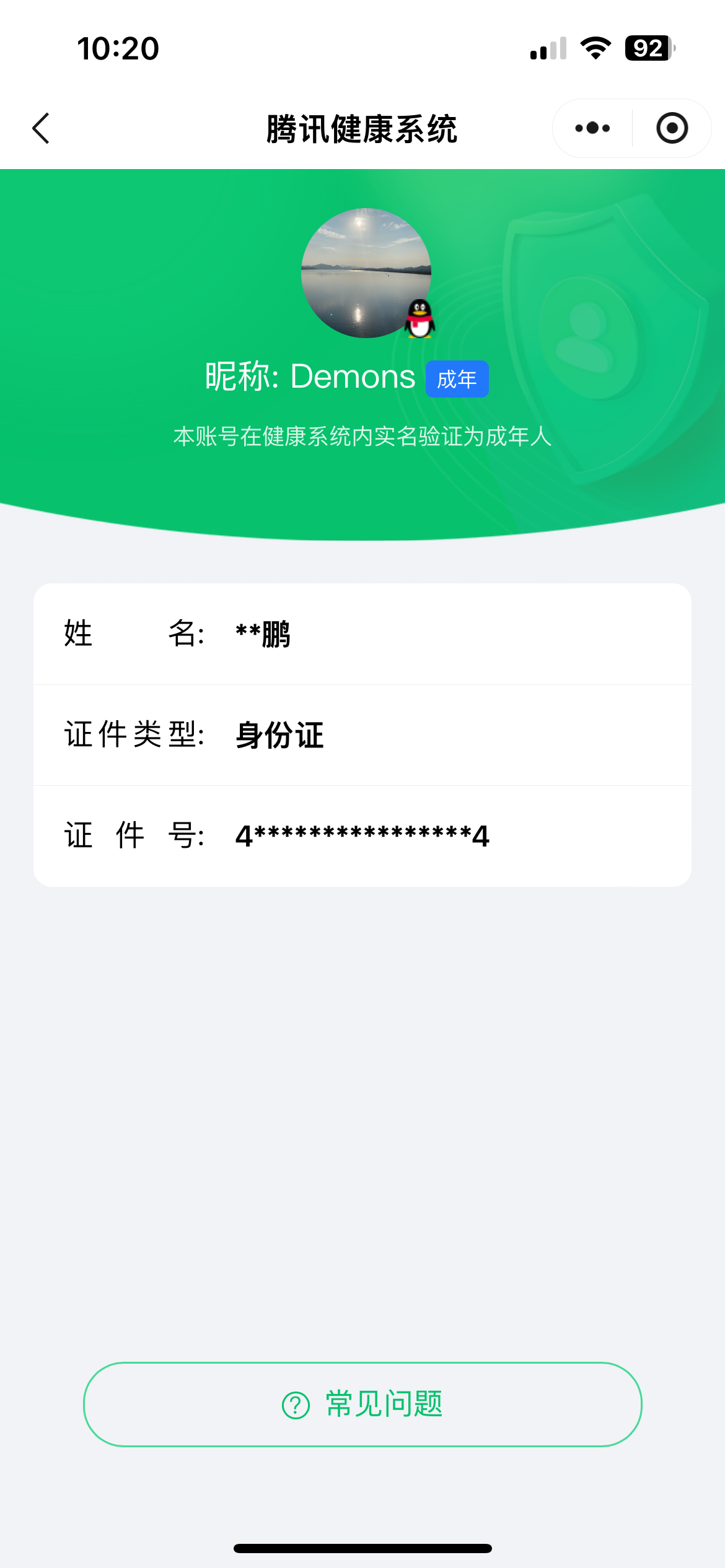 HPKG347820和平精英账号详情图8