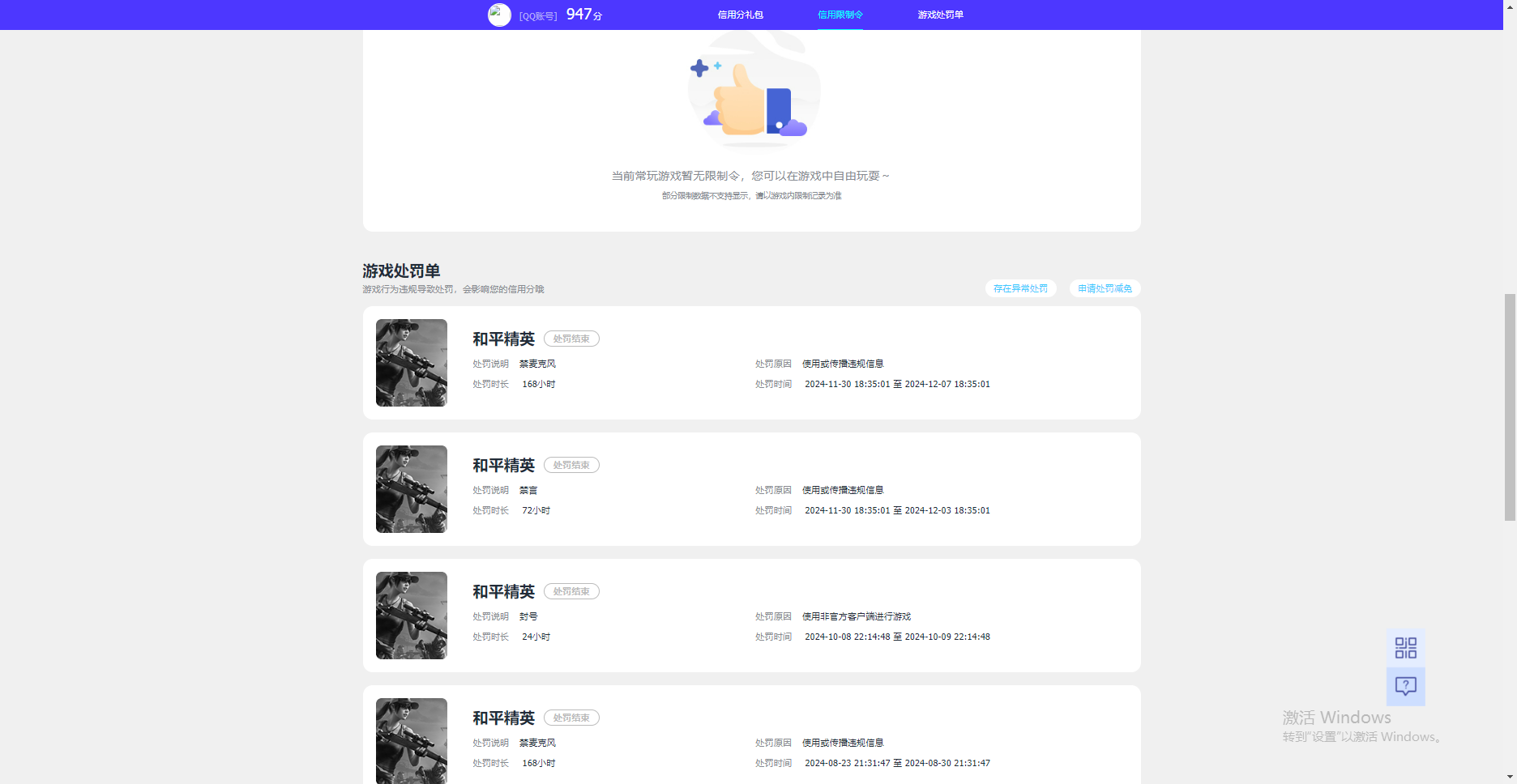 HPKG311466和平精英账号详情图7 HPKG311466和平精英账号详情图7
