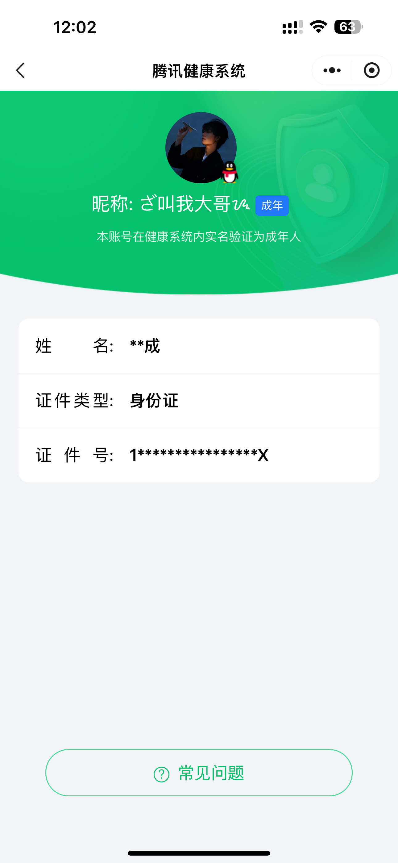 HPKG310713和平精英账号详情图7