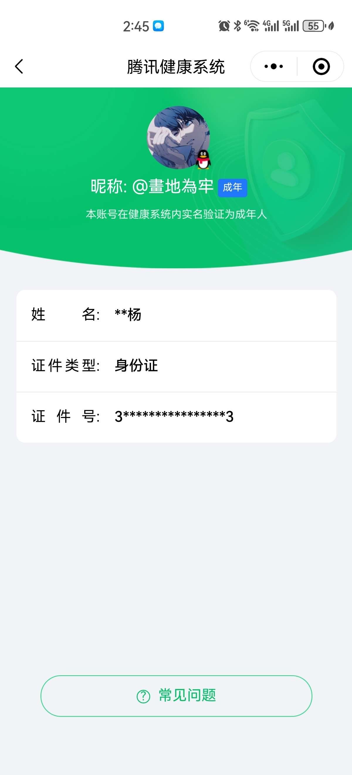 HPKG351423和平精英账号详情图10