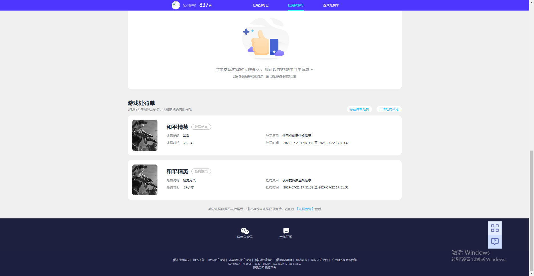 HPKG39389和平精英账号详情图9