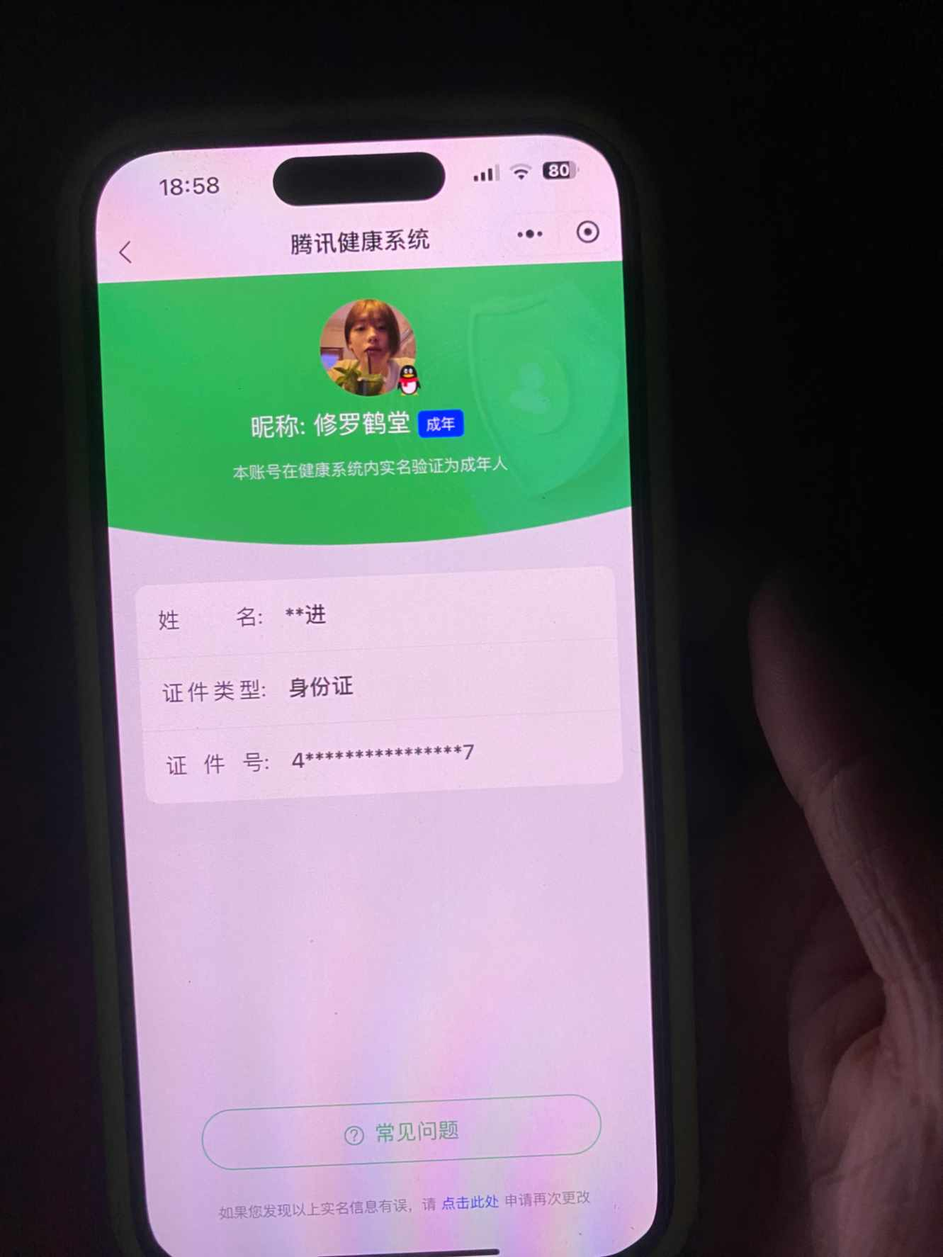 HPKG313435和平精英账号详情图7