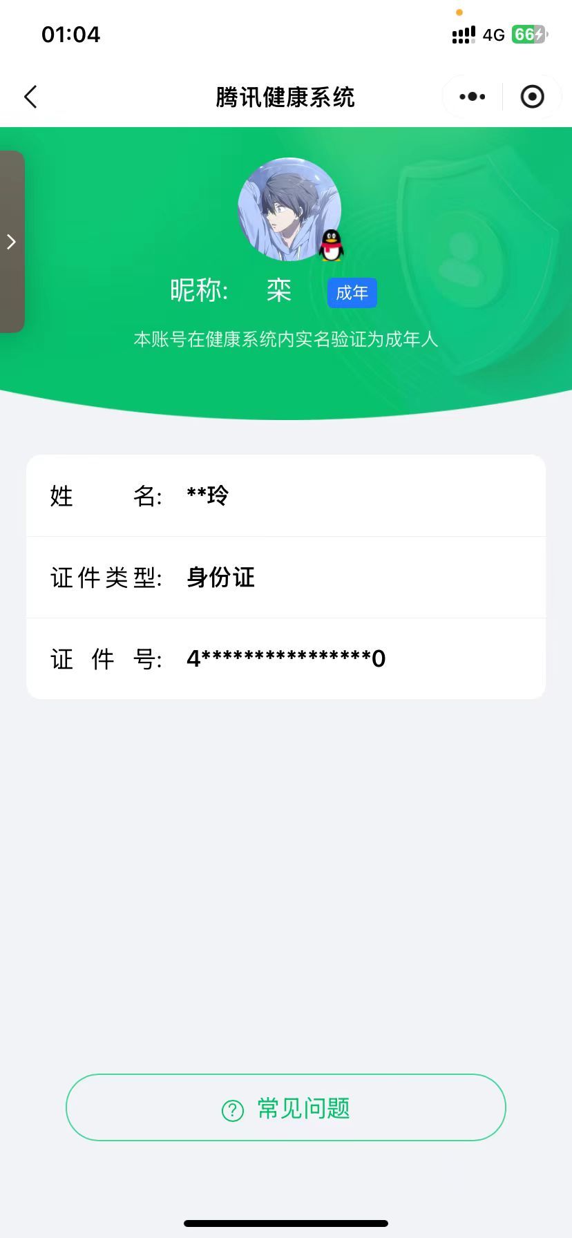 HPKG314426和平精英账号详情图6