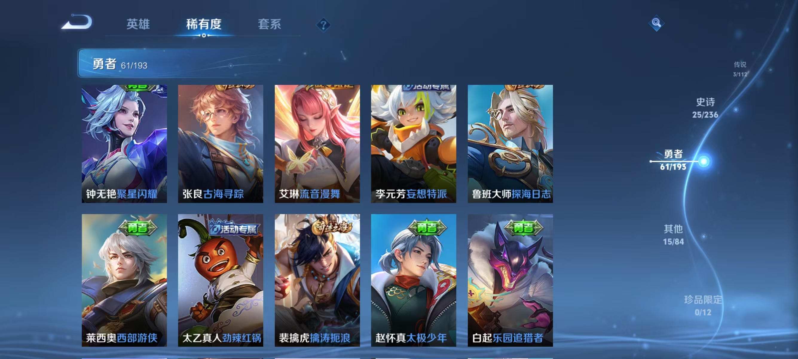 WZJZ321615王者荣耀账号详情图8 WZJZ321615王者荣耀账号详情图8