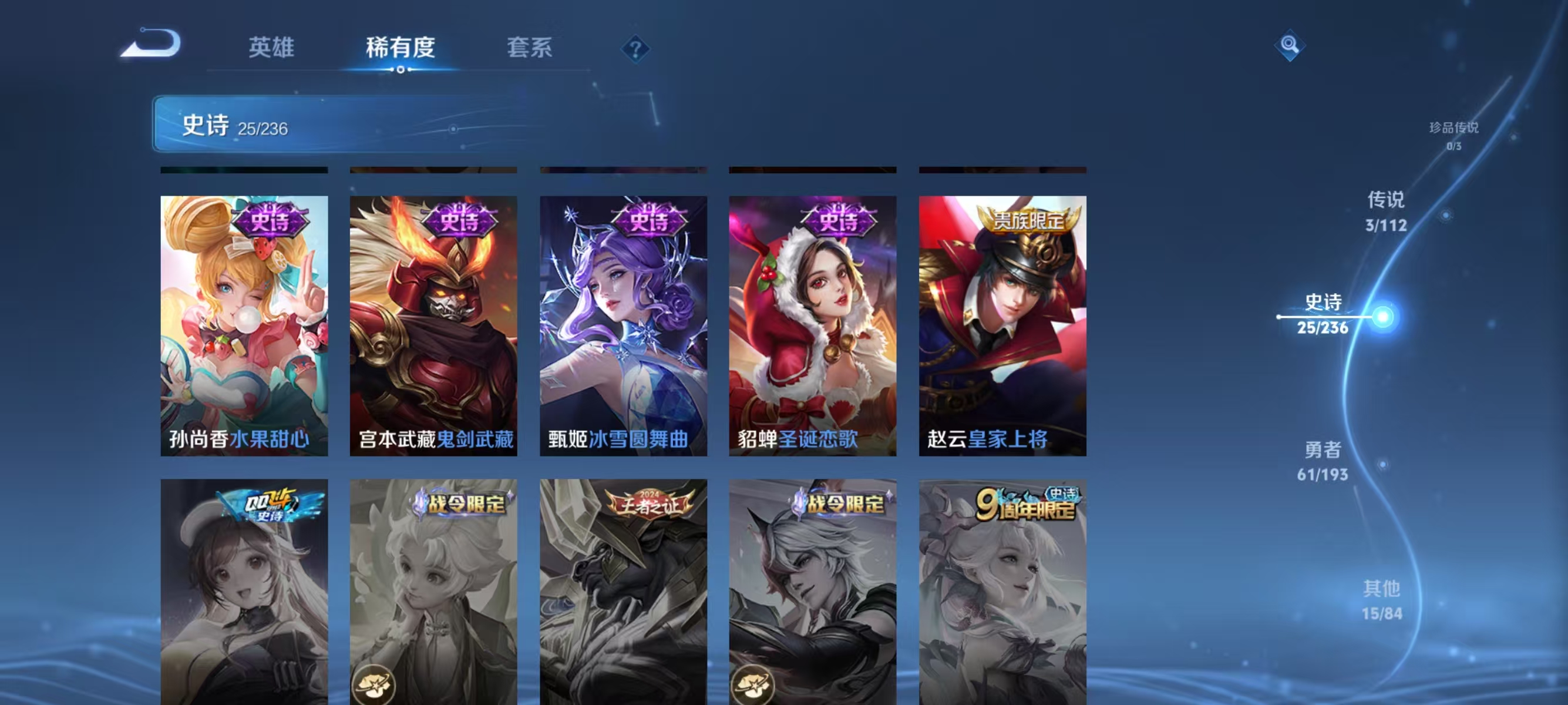 WZJZ321615王者荣耀账号详情图6 WZJZ321615王者荣耀账号详情图6
