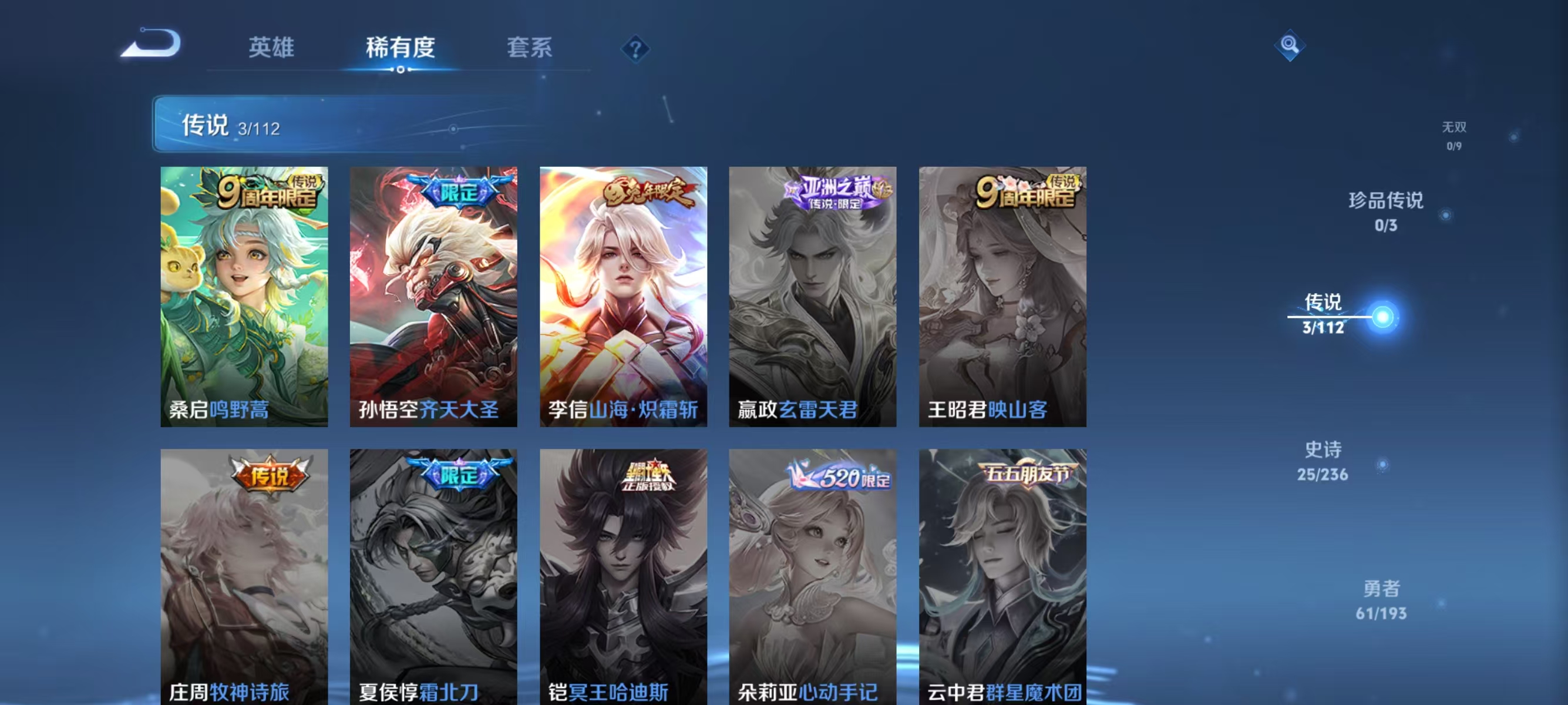 WZJZ321615王者荣耀账号详情图5 WZJZ321615王者荣耀账号详情图5