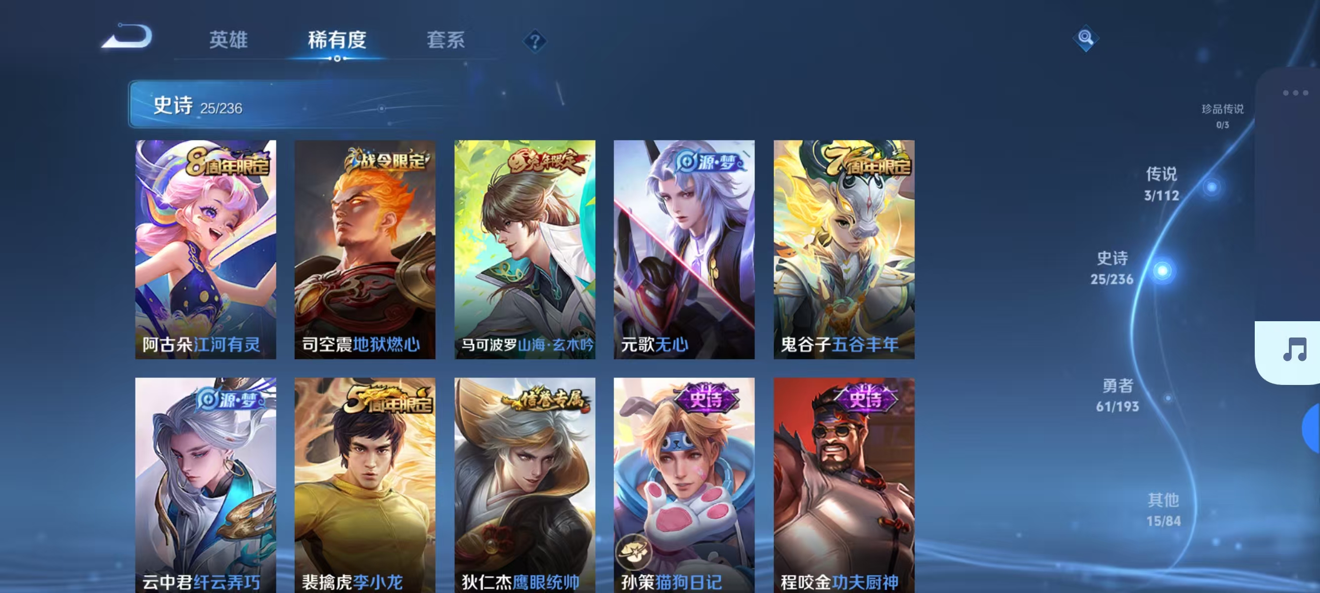 WZJZ321615王者荣耀账号详情图7 WZJZ321615王者荣耀账号详情图7