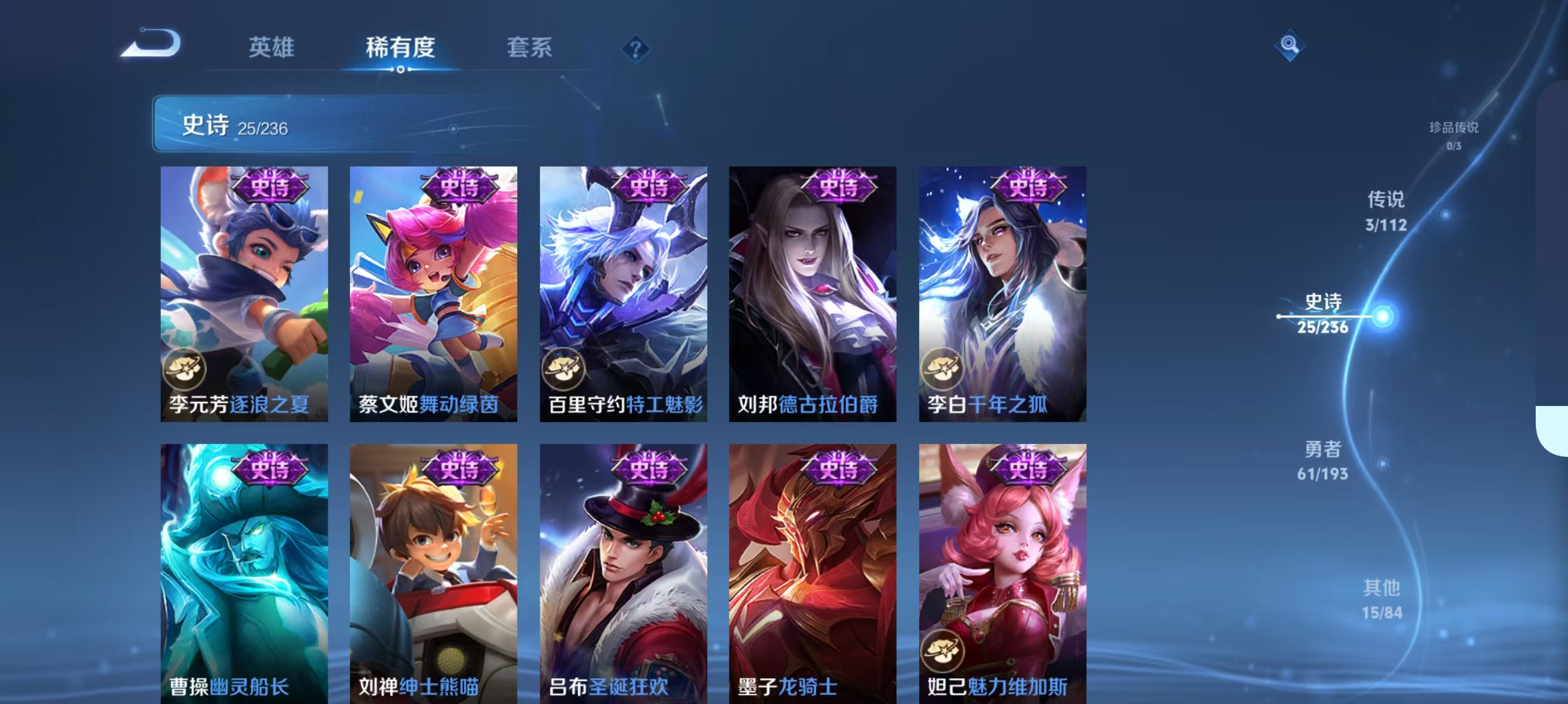 WZJZ321615王者荣耀账号详情图9 WZJZ321615王者荣耀账号详情图9