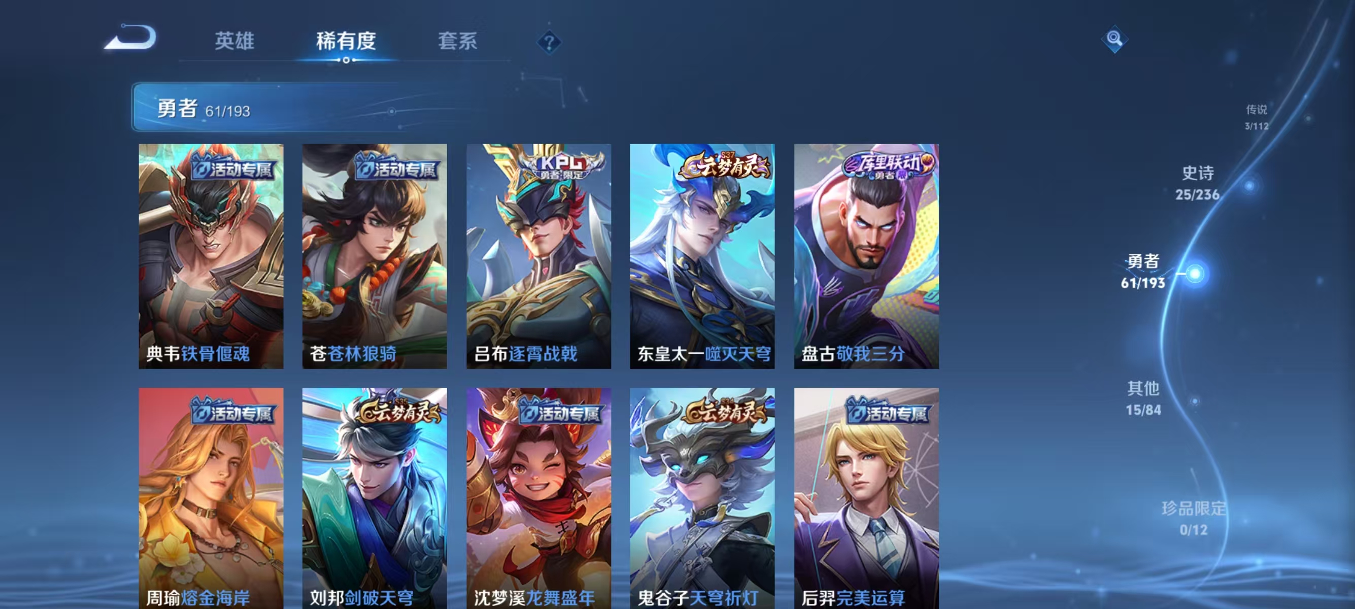 WZJZ321615王者荣耀账号详情图10 WZJZ321615王者荣耀账号详情图10