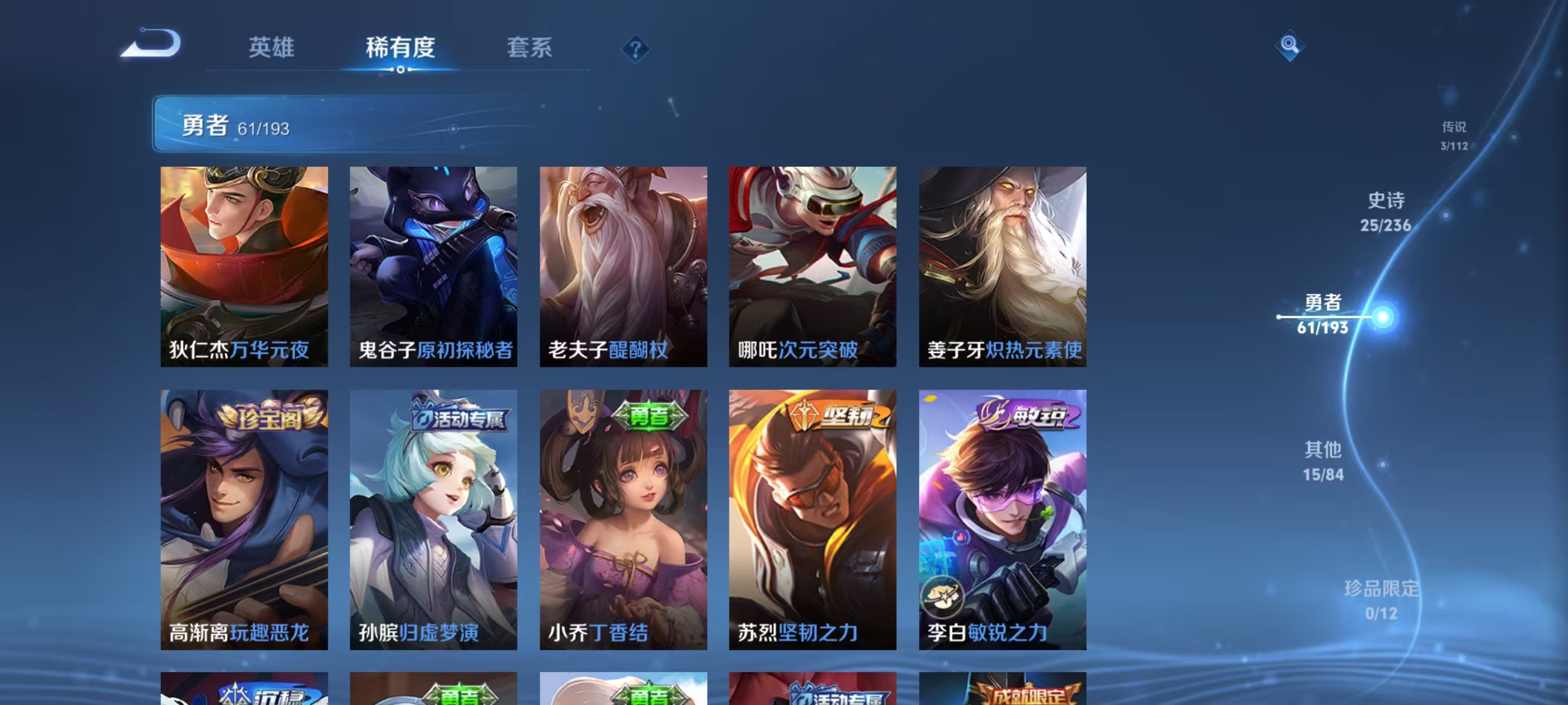 WZJZ321615王者荣耀账号详情图11 WZJZ321615王者荣耀账号详情图11